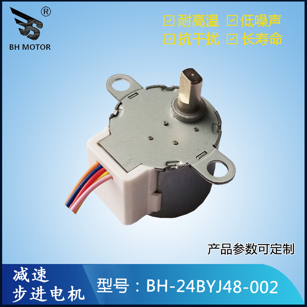 24BYJ48-5V減速步進電機